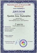 Диплом за участие во всероссийском конкурсе "Воспитатель.Ру" Номинация "Творчество без границ" 07.05.2018 Диплом за участие во всероссийском конкурсе "Воспитатель.Ру" Номинация "Творчество без границ" 07.05.2018